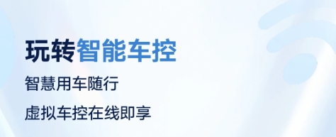 上汽大众app最新版本