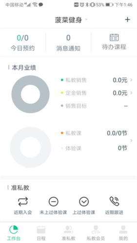 菠菜教练4