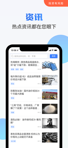 期貨先鋒app極速版