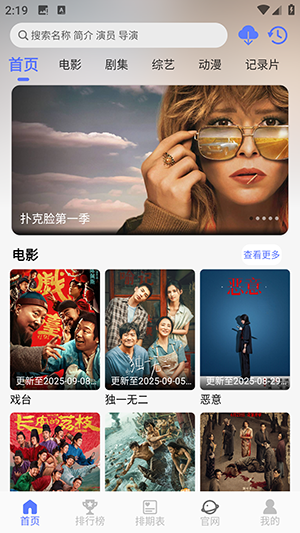 秒看视频app官方版