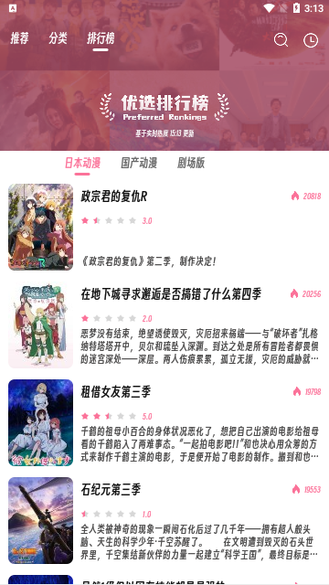 鸭梨鸭梨永久会员版