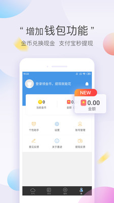 墨迹天气极速版 v9.0898.02安卓版下载