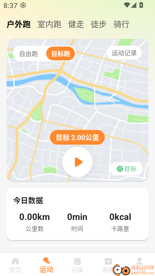 走路天天运动手机版