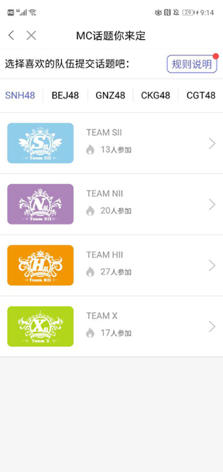 snh48app下载(口袋48)