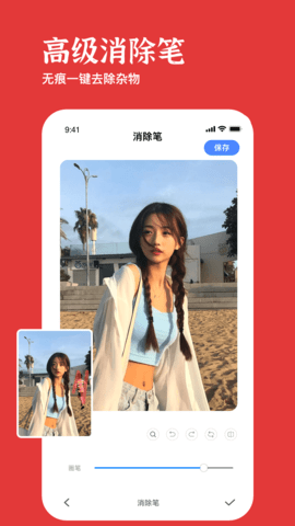 美照玩图大师 v1.0安卓版下载