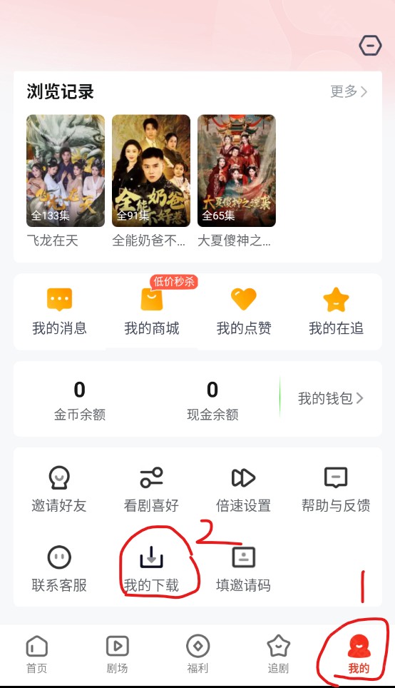 河马剧场app
