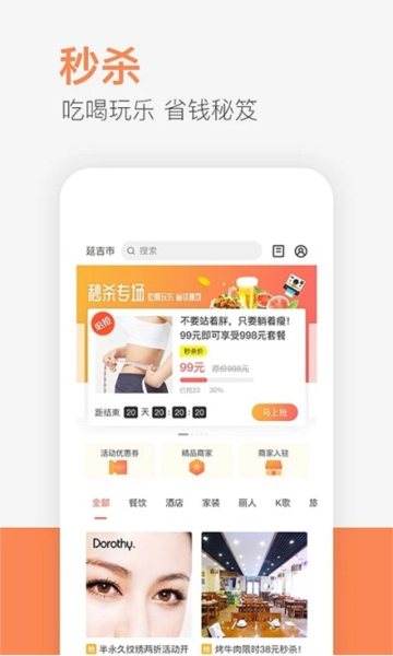 供求世界app软件图片4