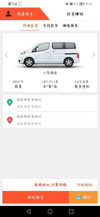 货运多