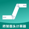 桥架弯头计算器 V10.4.3下载