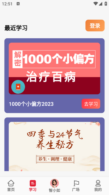 如伴2025最新版