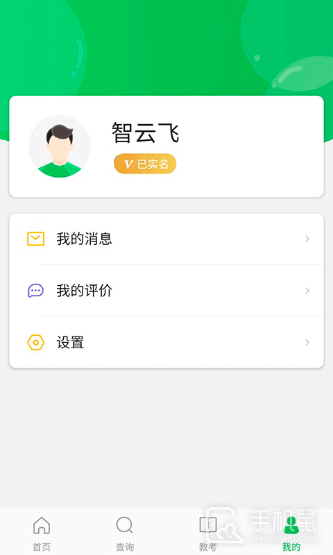舞蹈宝典 v1.3.3