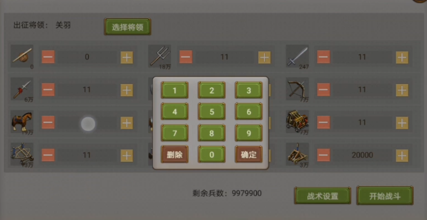 热血三国复刻版