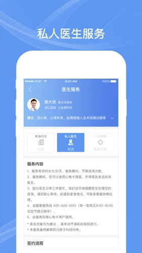 卡帕奇心电app v4.0.16