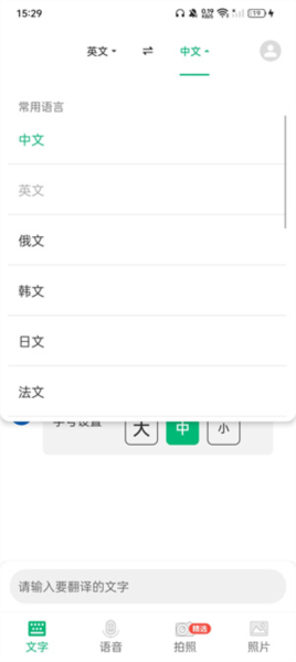 环球翻译官4