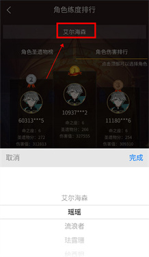 提瓦特小助手