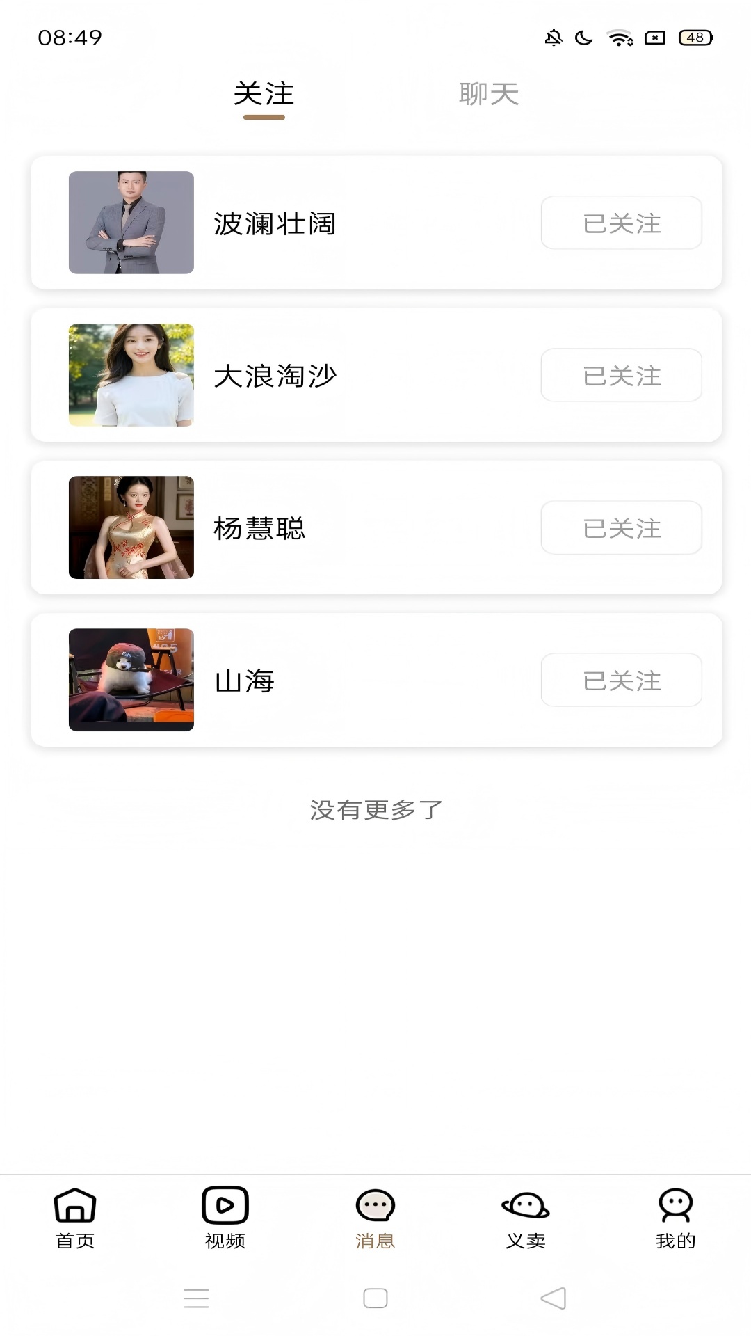 友爱之桥app v1.0.5