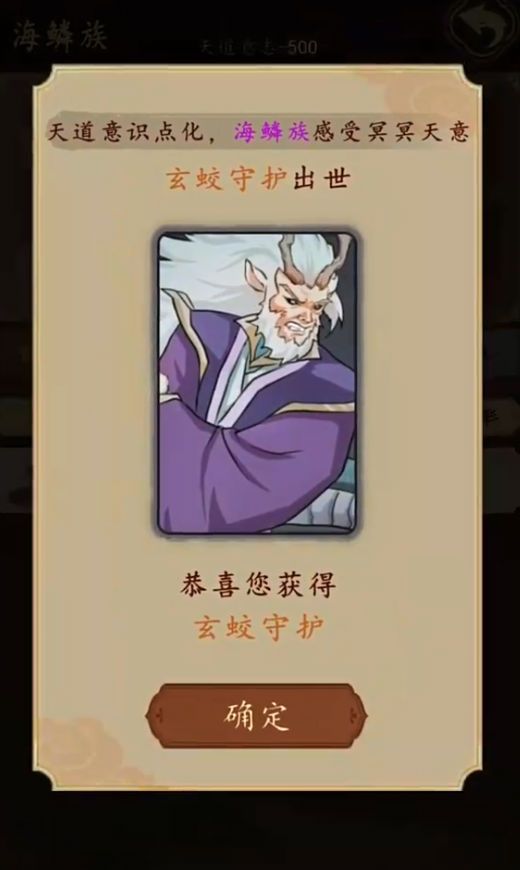 天道：只手遮天游戏