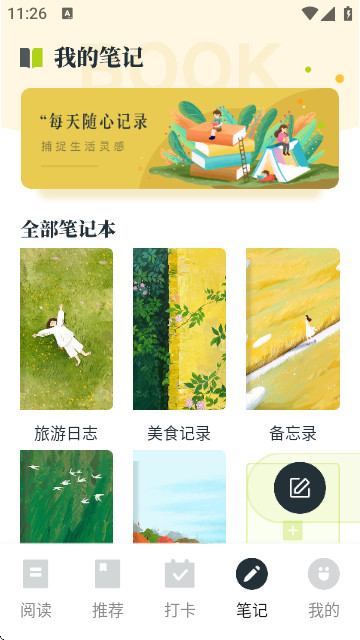 multi阅读器app免费版