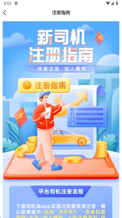 应用亮点配图1