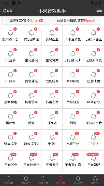 小河音效助手下载app2025免费版 v1.4.8 安卓版app