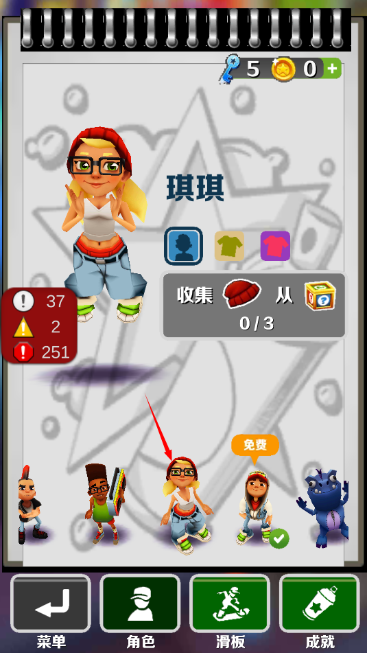 愣子跑酷2.0最新版