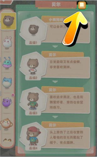 小森灵QQ渠道服