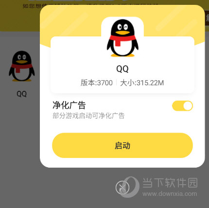 净化广告