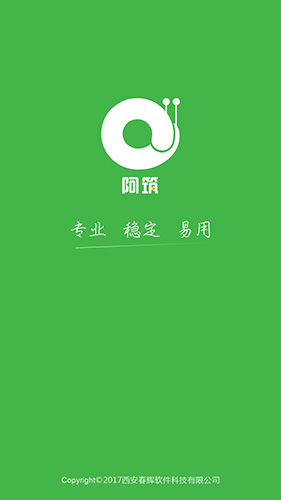 阿筑app v7.7.0
