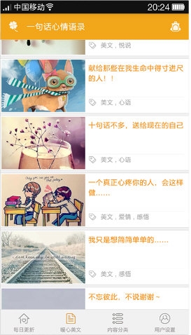 一句话心情语录3