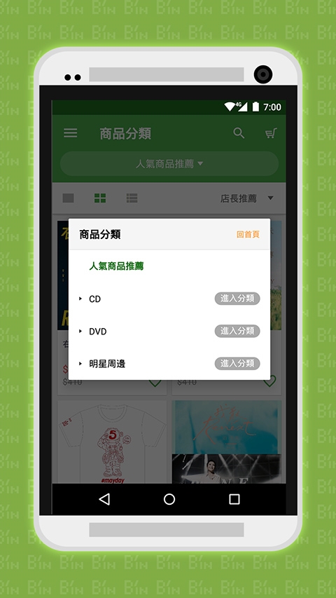 相信音乐 v23.8.0