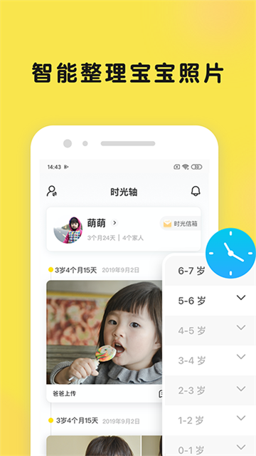 时光小屋app2025最新版
