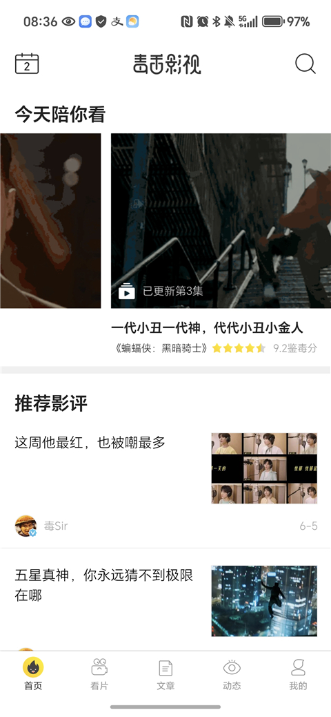 怎么创建影单截图1