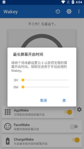 Wakey