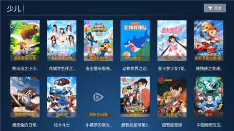 麦子影视TV官方版