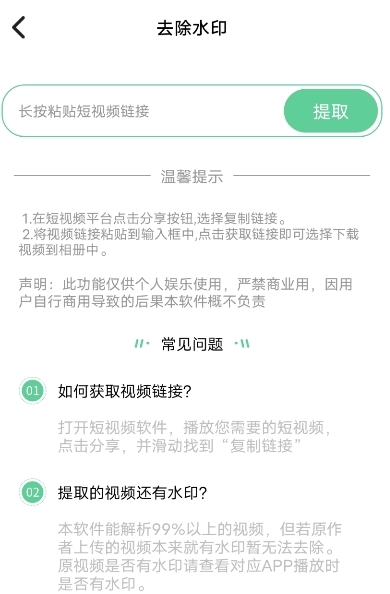 文字转语音王app截图9