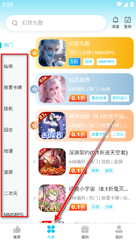 惠玩兔助手官方版