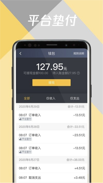 环旅出行司机端图片1