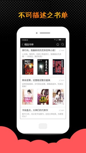 读者app官方版 v2.0.1