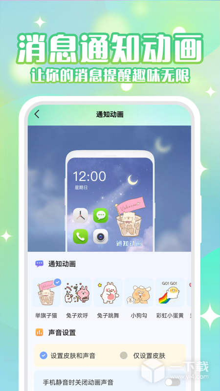 动态壁纸秀 v4.6.6最新版下载