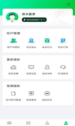 粤通卡app最新版