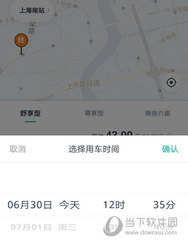 享道出行APP下载