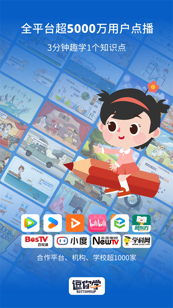 逗你学 v2.0.16