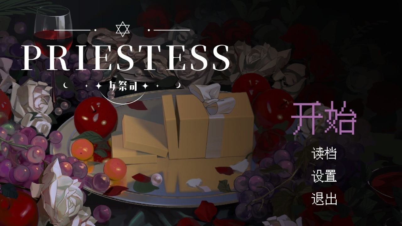 priestess女祭司官方版本下载 v2.0