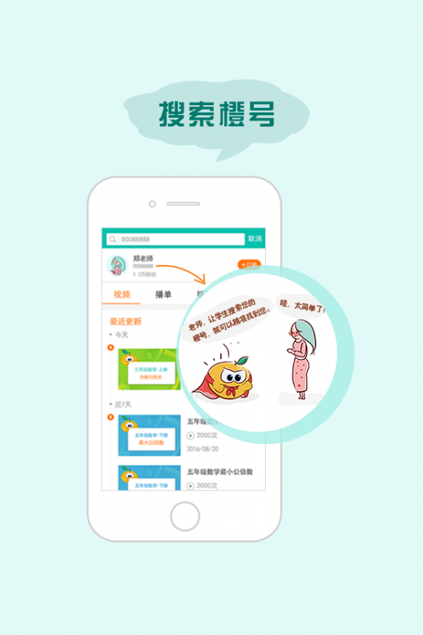 慧学帮app 2.5