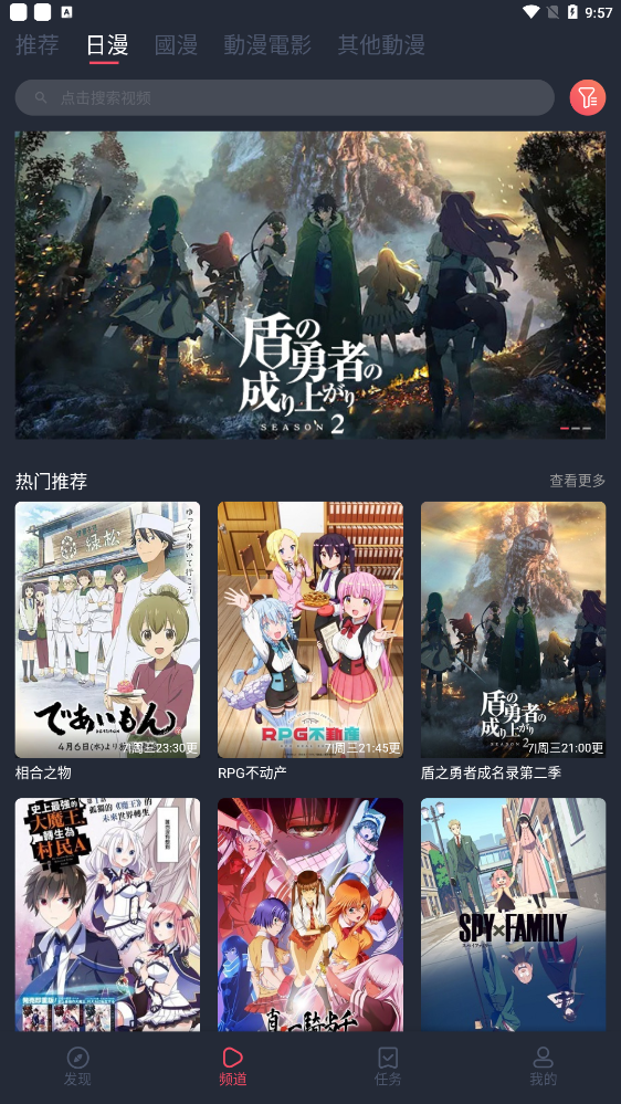 凹次元免费版截图3