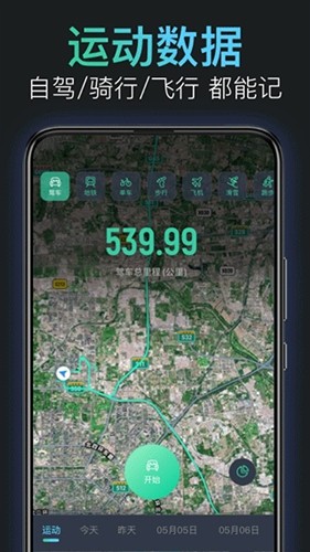 灵敢足迹安卓版 v2.4.5
