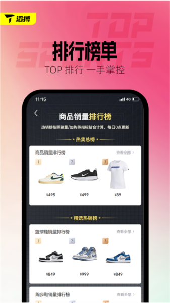 滔搏运动app截图2