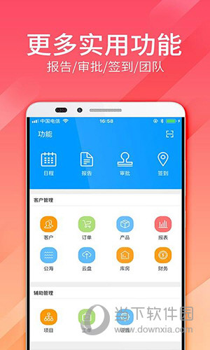 总管家CRM