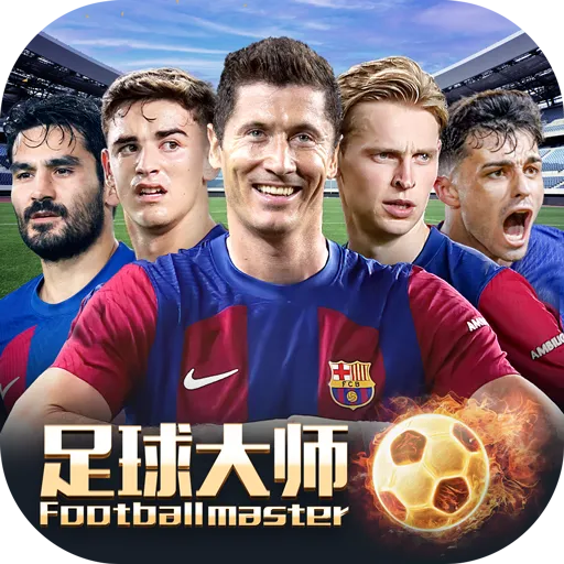 足球大师黄金一代九游版 V11.2.0 安卓版下载