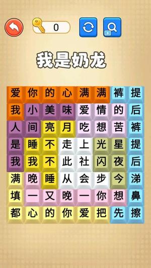 疯狂连歌词手游